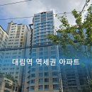 하나세인스톤2차 | 대림역 역세권 아파트, 1회 유찰! 서울 구로동 &#39;하나세인스톤2차 본동&#39; 경매 완전 분석