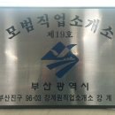 바로바로직업소개소