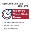 THE ONE fitness 이미지