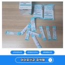 승리생활건강 | 아이유산균 바이오메라 프로바이오틱스 등원필수템 후기