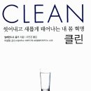 성도클린