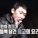 전지적 참견 이미지