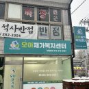 미래복지재가센터 | 부모님 돌봄 고민 해결해 주는 '모아재가복지센터' 방문 후기