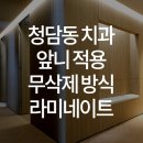 도고치과의원 이미지