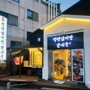 청년감자탕 김해율하점