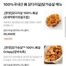 [서울 독산동] 치킨선생 배달 솔직 후기 (가성비 배달 치킨)