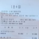 소주를 부르는 민물새우탕?? &#39;산골민물매운탕&#39; 새우매운탕수제비 10,000원 이미지