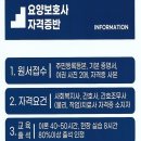 두담요양보호사교육원 이미지