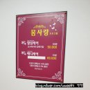 몸사랑경락안마원 이미지