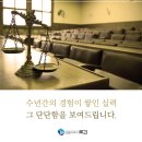 법률사무소로긴