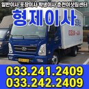 우석로101번길 | 춘천이삿짐센터 형제이사 이사 준비 전에 꼭 확인해야 할 팁
