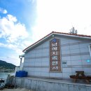 남해지족민박 이미지