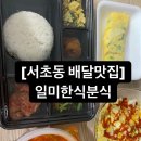 일미한식분식
