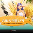 에이카