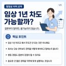 네일하는간호사 | 임상 1년 차 간호사도 이직할 수 있을까?탈임상 직접 해본 후기