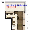 하버뷰 공인중개사사무소 이미지