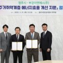 (주)부강에너지 이미지
