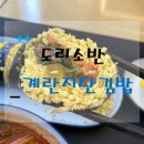 도리소반수성점 이미지