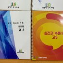 장정아국어학원