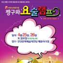 요술램프 - 창원시 의창구 원이대로69번길 20-12 | 요술램프