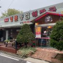 명륜등심해장국 | 구미 옥계 명륜등심해장국 옥계점 해장국 뼈찜 맛집 방문 후기