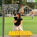 피카푸피크닉앤글램핑서울와이엠씨에이도 | 경기도 당일 글램핑/ 피카푸 피크닉앤글램핑 서울 YMCA 도봉산점 내돈내산 후기