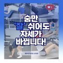 해부학적운동 성내점 이미지