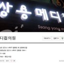 설내과의원 이미지