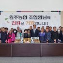 원주농협 자재센터 이미지