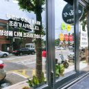두찜진주신안점 이미지