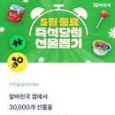 도전뽑기천국 이미지