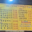옛골정육점