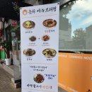 춘희국시