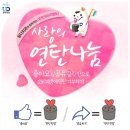 사랑나눔치과 이미지