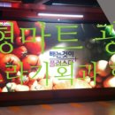 동인마트 이미지