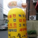 술이랑전이랑 이미지