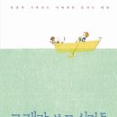 어른/그림책을 만나다 이미지