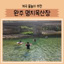 명지목산장 이미지
