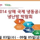 국제냉동공조 이미지