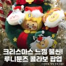 제이지스토어 | 병아리.. 아니 카나리아가 된 춘식이! 홍대 <루니툰즈 x 카카오프렌즈> 콜라보 팝업 스토어 정보 및 후기