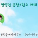 공장공인중개사사무소 이미지