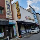 주왕산삼계탕원평점 네이버블로그