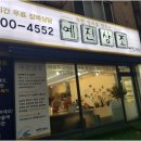 예진상조 이미지