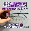AS 플러스안경 네이버블로그