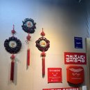 금화중식당 이미지