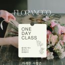 서천동로21번길 | 용인 서천동 꽃집 플로랑코｜두번째 외부출강 — 서천중학교 크리스마스리스 클래스🎄