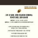 도토리캠프 이미지