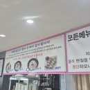 두레손만두