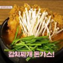 바사삭수제돈까스 이미지