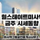 미사아침공인중개사사무소 이미지